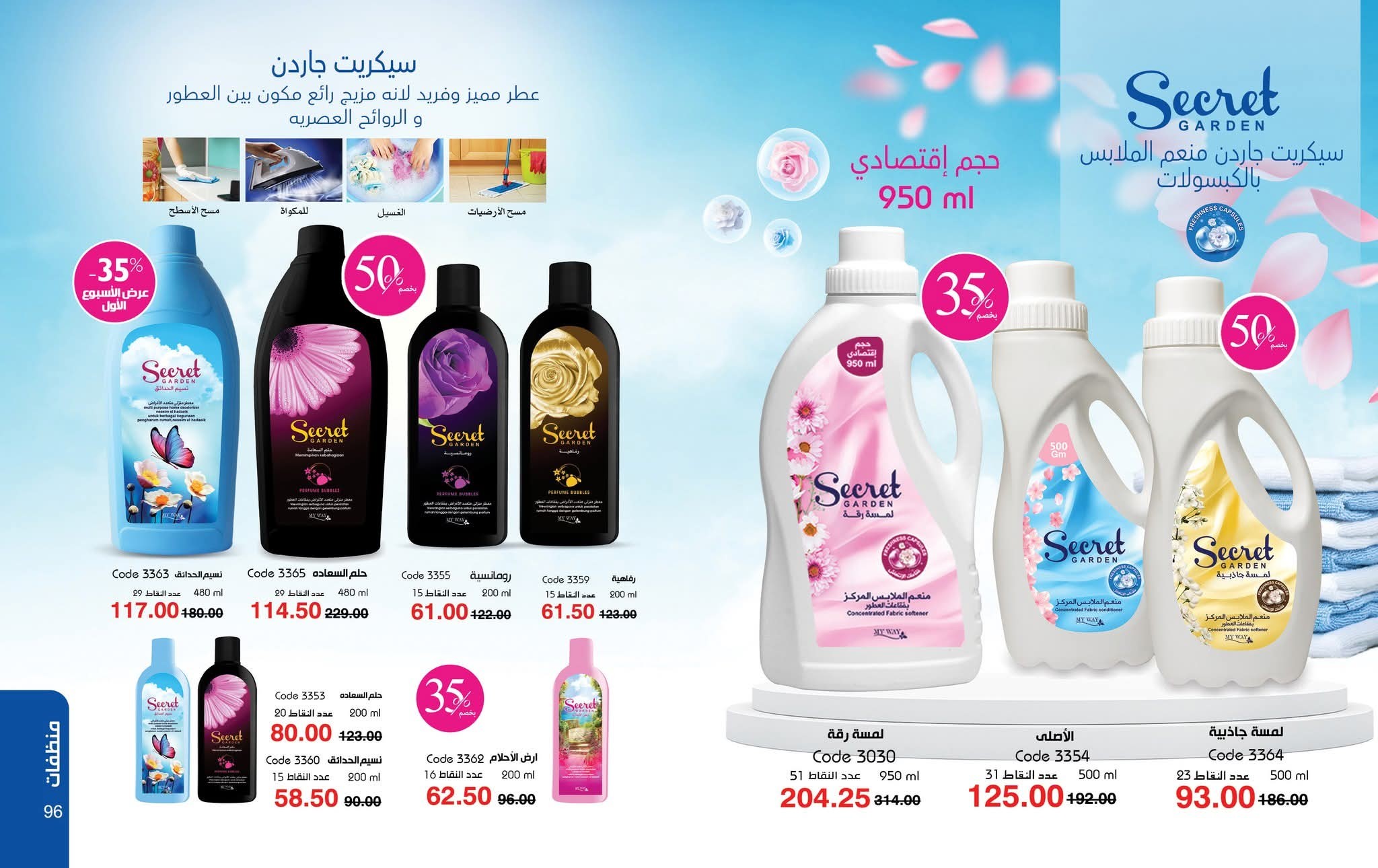 myway offers from 28oct to 1oct 2025 عروض ماى واى من 28 أكتوبر حتى 1 أكتوبر 2025 صفحة رقم 47